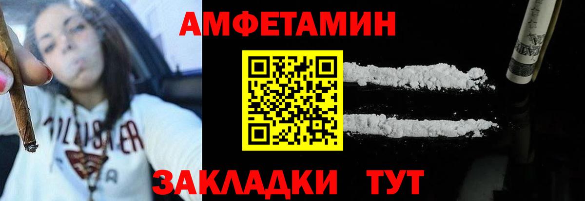 АМФЕТАМИН VHQ  Amphetamine  Химки  Вход с VPN 