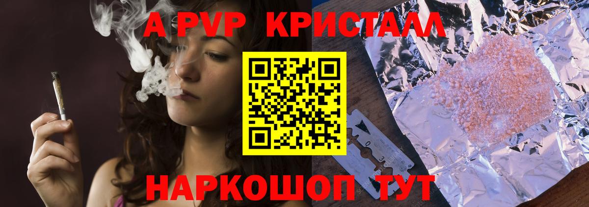 Alpha-PVP  Вход с VPN  Альфа ПВП VHQ  А ПВП крисы CK  Химки  APVP мука 