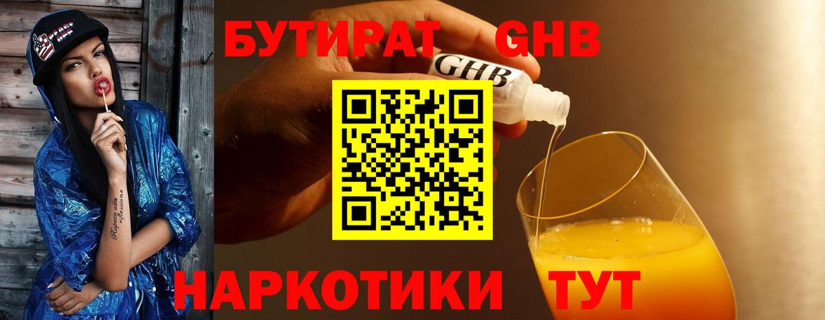 Химки  БУТИРАТ оксана  Вход с VPN 