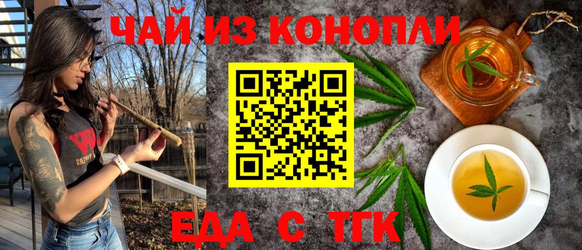 Cannafood марихуана Химки