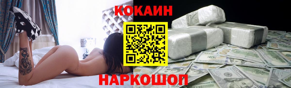 Кокаин FishScale Химки