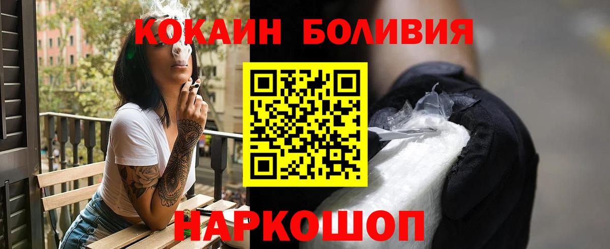 Cocaine  КОКАИН FishScale  Вход с VPN  Химки  КОКАИН Перу 
