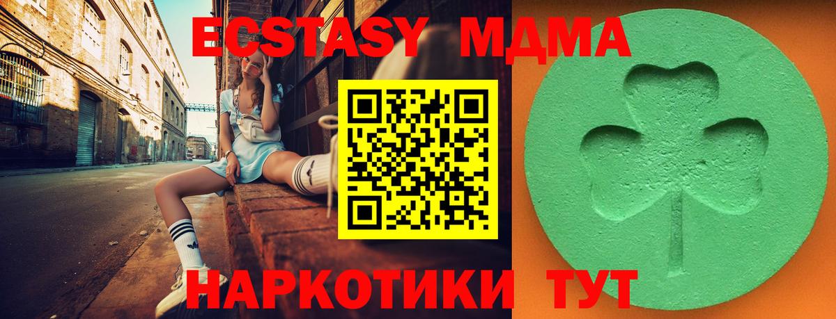 ЭКСТАЗИ 280мг Химки