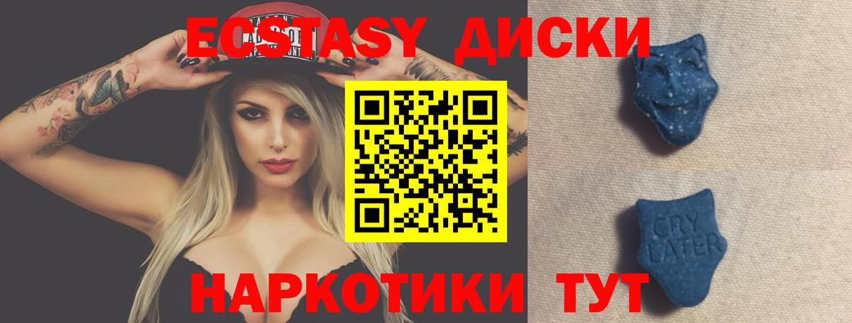 ЭКСТАЗИ MDMA  ЭКСТАЗИ  Экстази ешки  Химки  Вход с VPN 