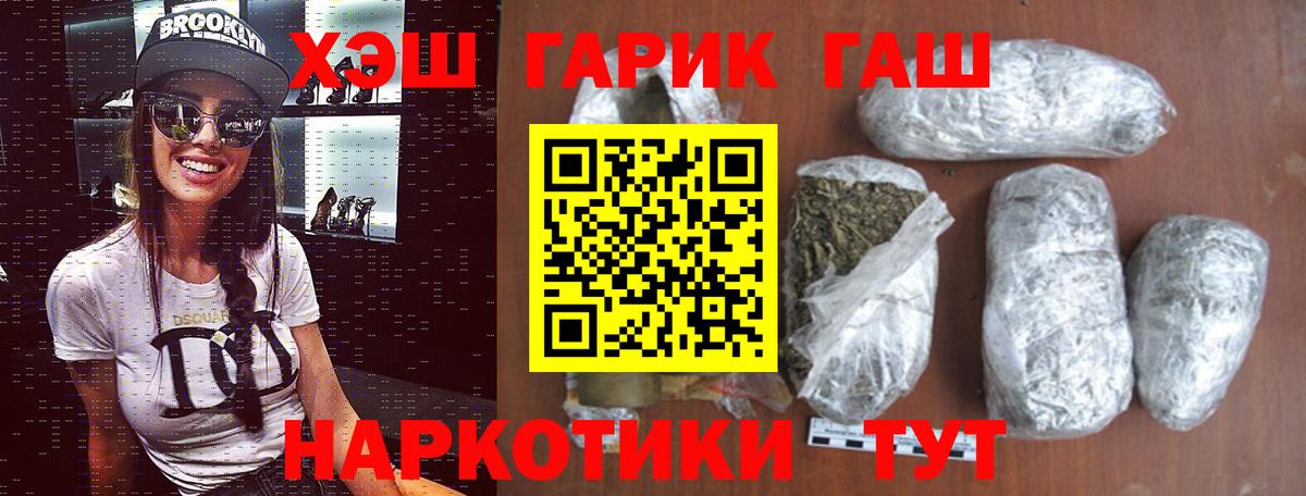 Гашиш убойный  Вход с VPN  ГАШ Ice-O-Lator  Гашиш  Химки 