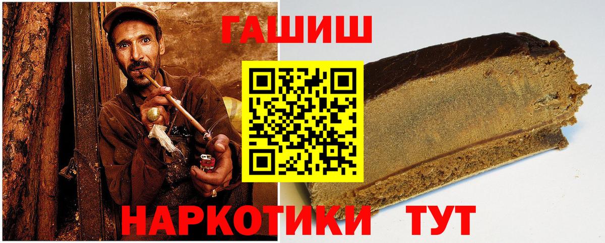 Гашиш хэш Химки