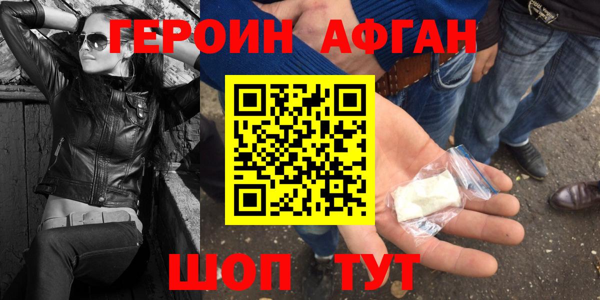 ГЕРОИН хмурый  Героин  Химки  Вход с VPN 