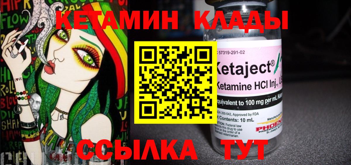 Кетамин VHQ  мориарти клад  Химки  КЕТАМИН ketamine  Вход с VPN  МЕГА ссылки 