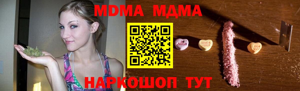 Химки  MDMA кристаллы  Вход с VPN  MDMA молли 
