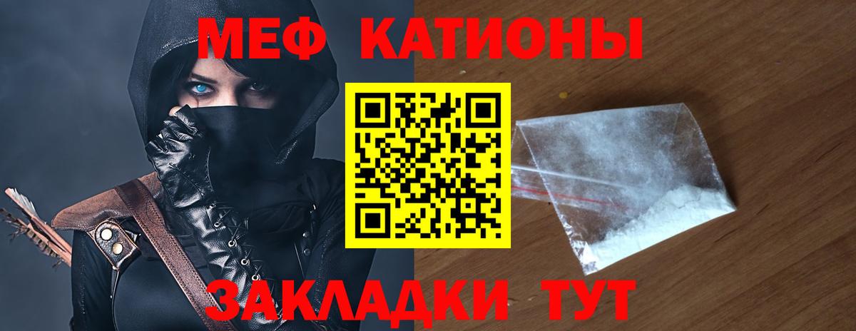Мефедрон кристаллы Химки