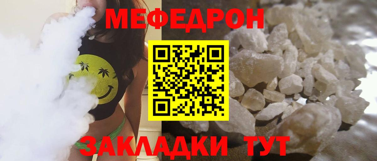 МЕФ  Вход с VPN  Химки  МЯУ-МЯУ VHQ  МЕФ  МЕФ мяу мяу 