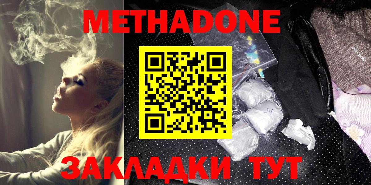 МЕТАДОН мёд  Вход с VPN  Химки  OMG сайт  МЕТАДОН VHQ 