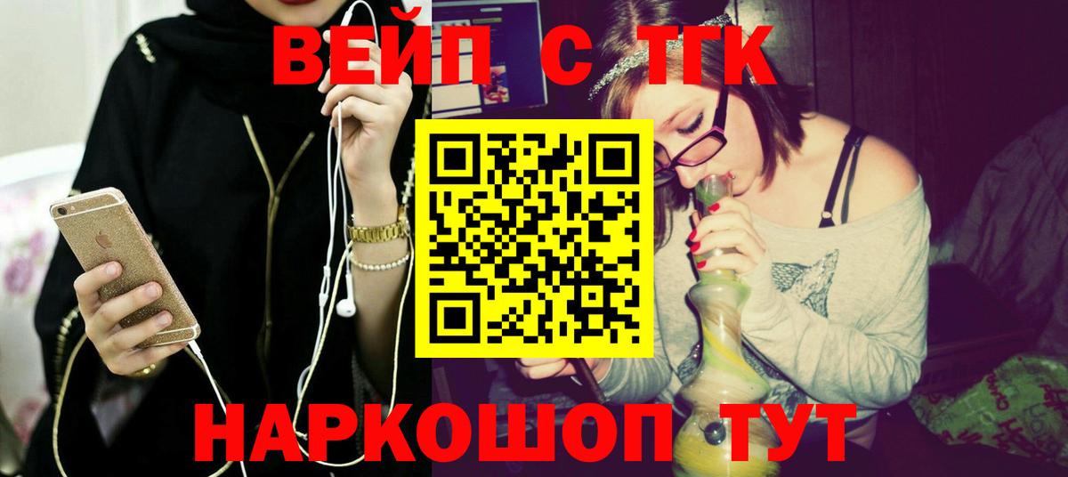 Дистиллят ТГК гашишное масло Химки