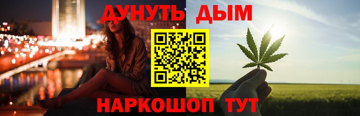 Шишки марихуана SATIVA & INDICA  Каннабис White Widow  Вход с VPN  Химки 